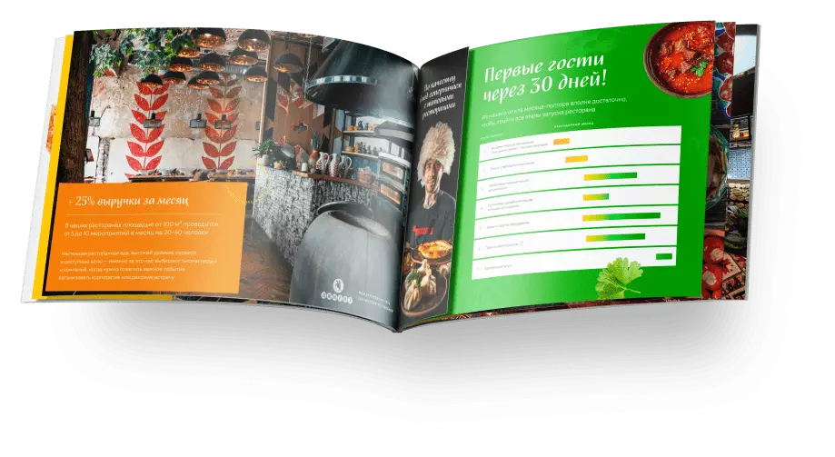 Получите подробную презентацию